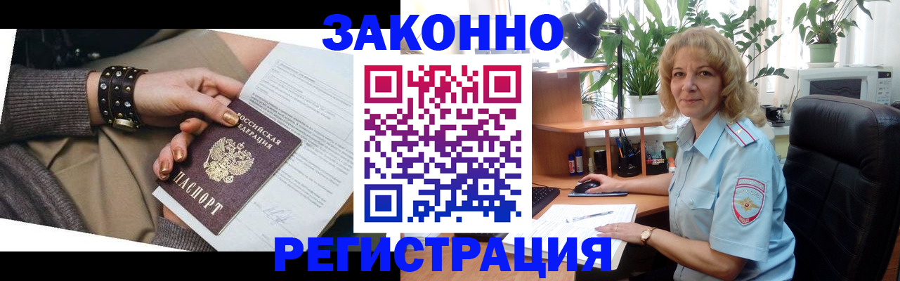 где прописаться в Тынде