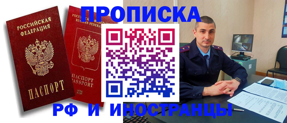 пропишу в квартире в Тынде