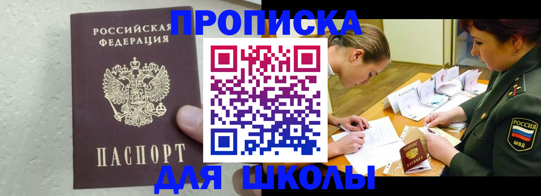 временная регистрация в квартире в Тынде