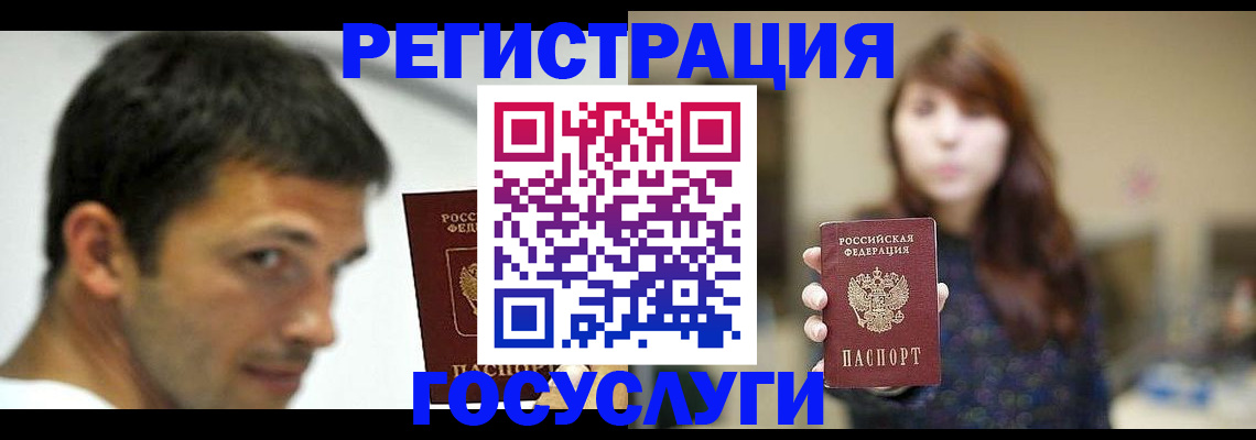 прописка для военкомата в Тынде