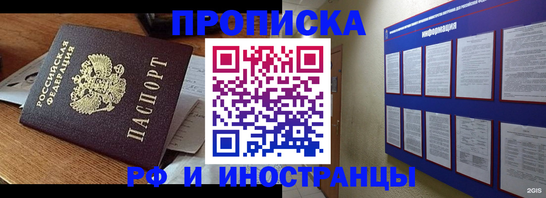регистрация для школы в Тынде